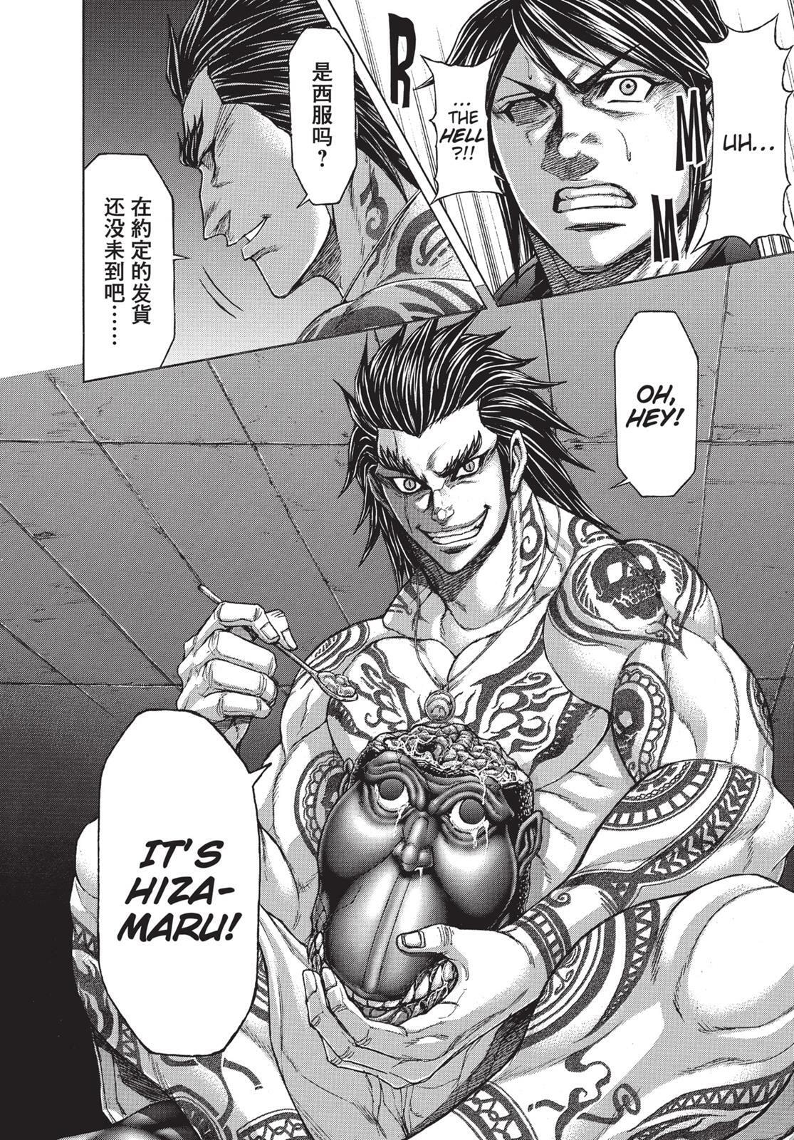 Read Terra Formars chapter 2.1 image 15 on Lezhin