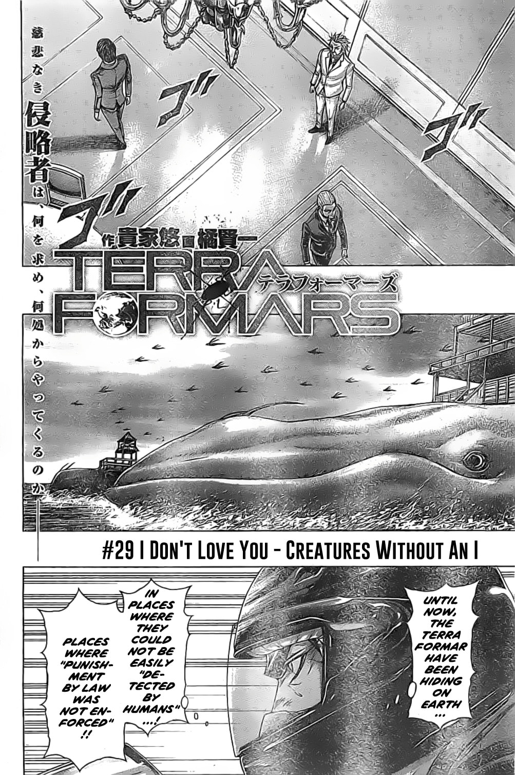 Read Terra Formars chapter 202.1 image 1 on Lezhin