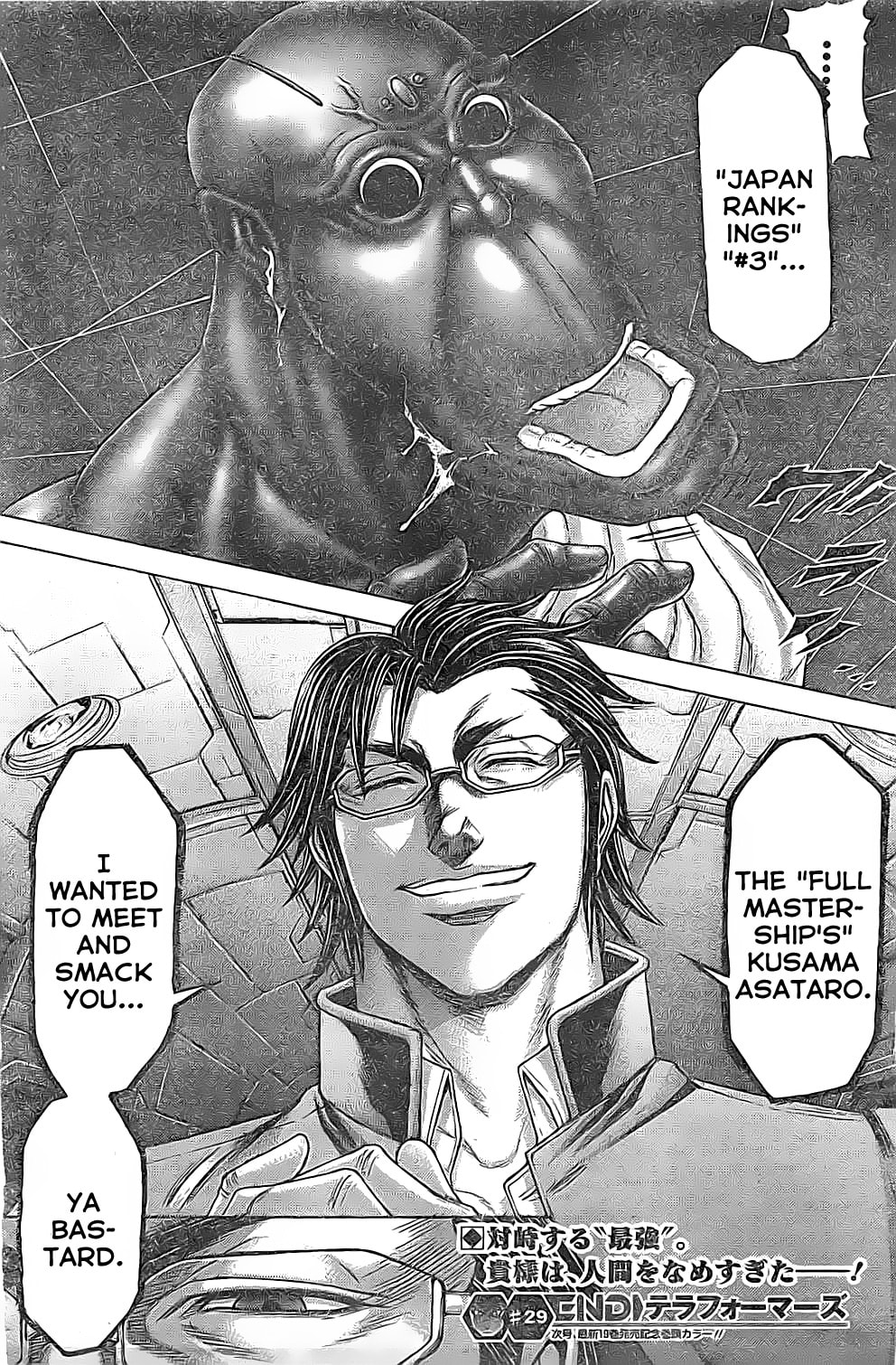Read Terra Formars chapter 202.1 image 17 on Lezhin
