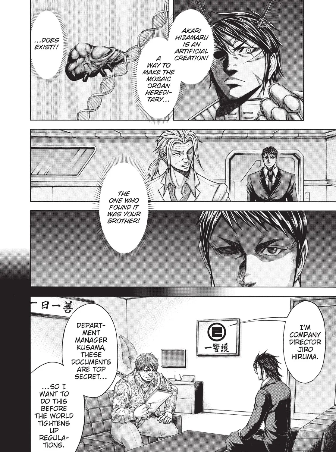 Read Terra Formars chapter 205 image 6 on Lezhin