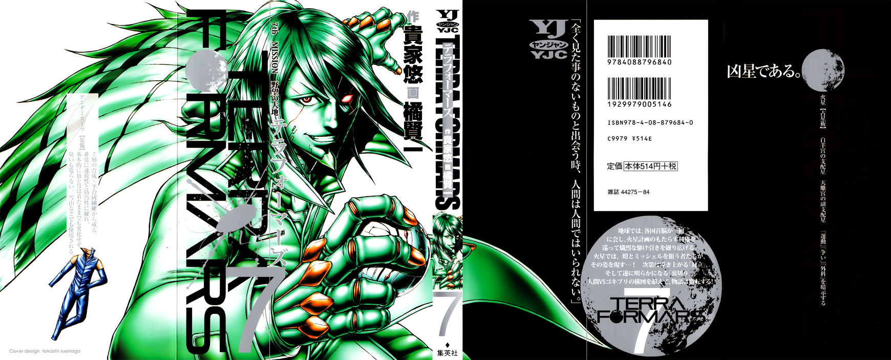 Read Terra Formars chapter 23.3 image 1 on Lezhin