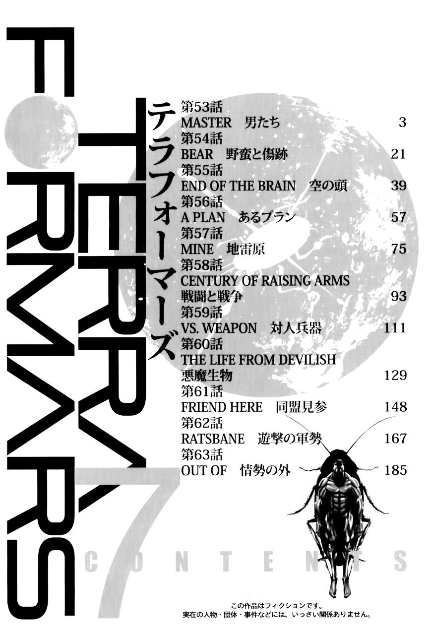 Read Terra Formars chapter 23.3 image 4 on Lezhin