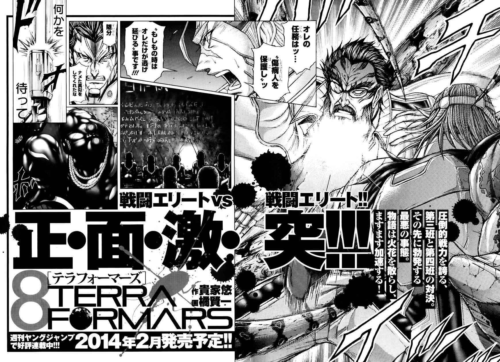 Read Terra Formars chapter 28.3 image 20 on Lezhin