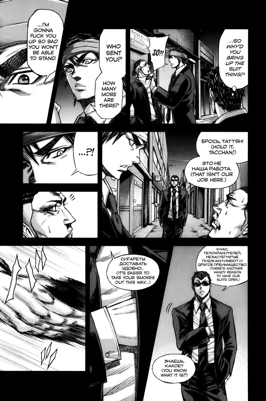 Read Terra Formars chapter 29.2 image 11 on Lezhin