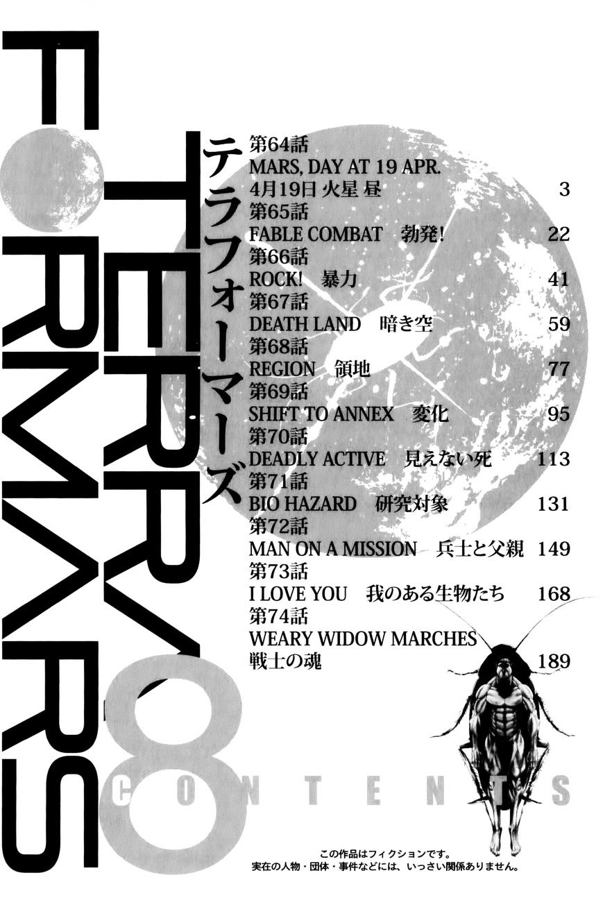 Read Terra Formars chapter 29.2 image 4 on Lezhin