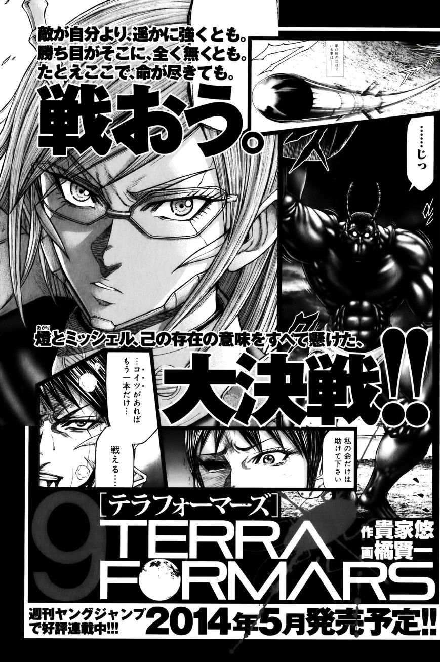 Read Terra Formars chapter 34.2 image 16 on Lezhin