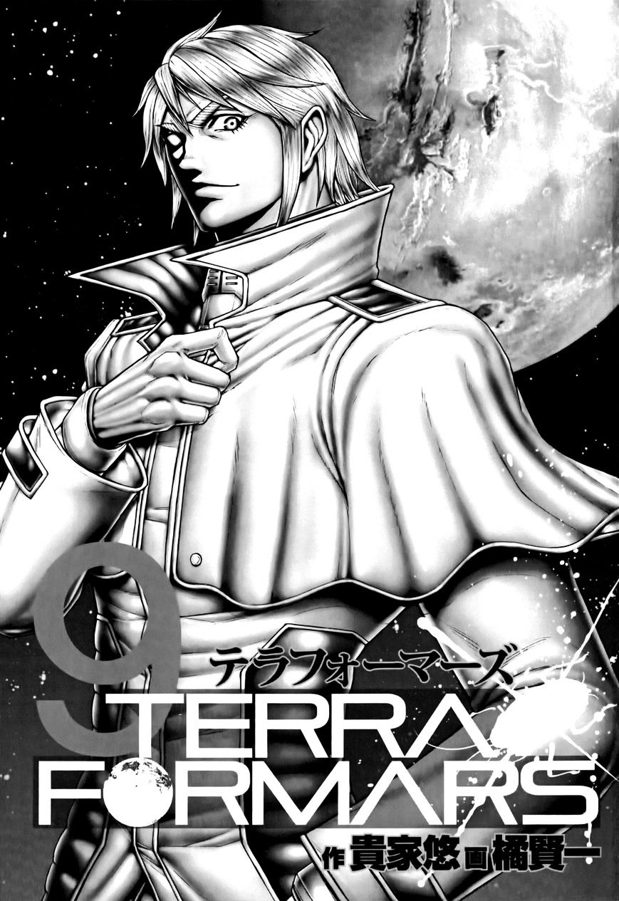 Read Terra Formars chapter 34.3 image 2 on Lezhin