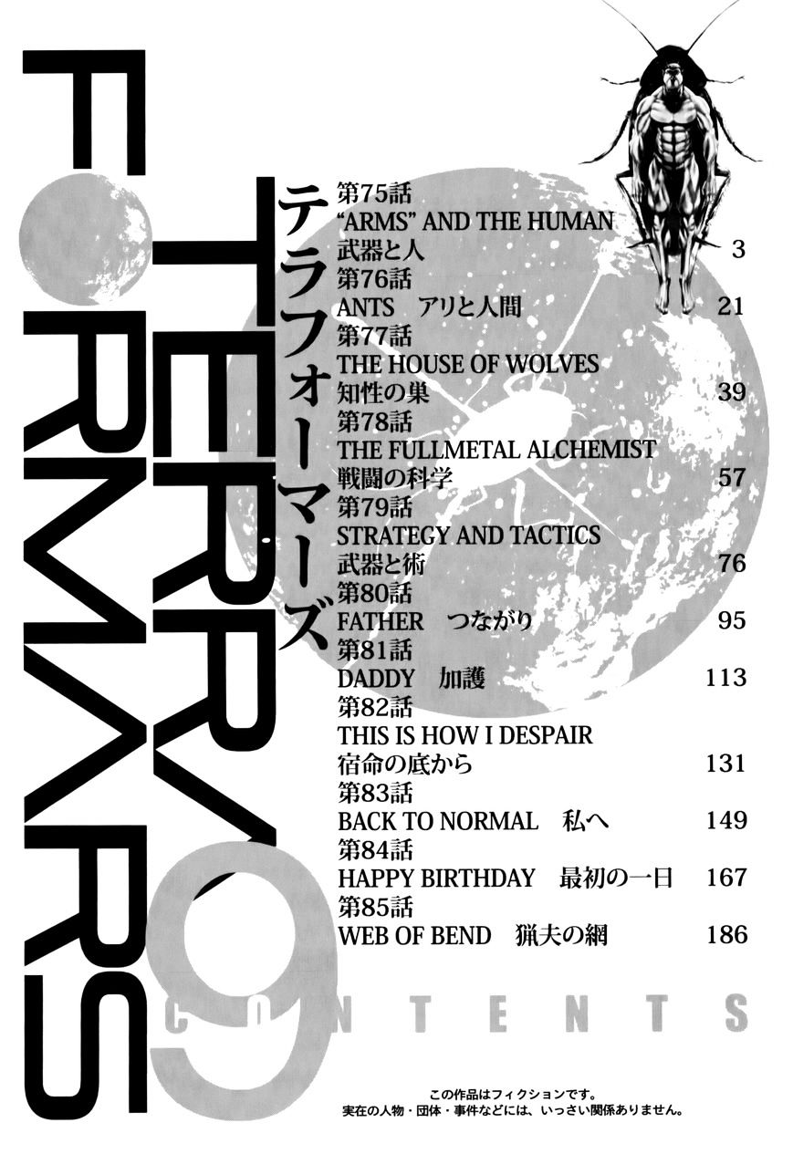 Read Terra Formars chapter 34.3 image 3 on Lezhin