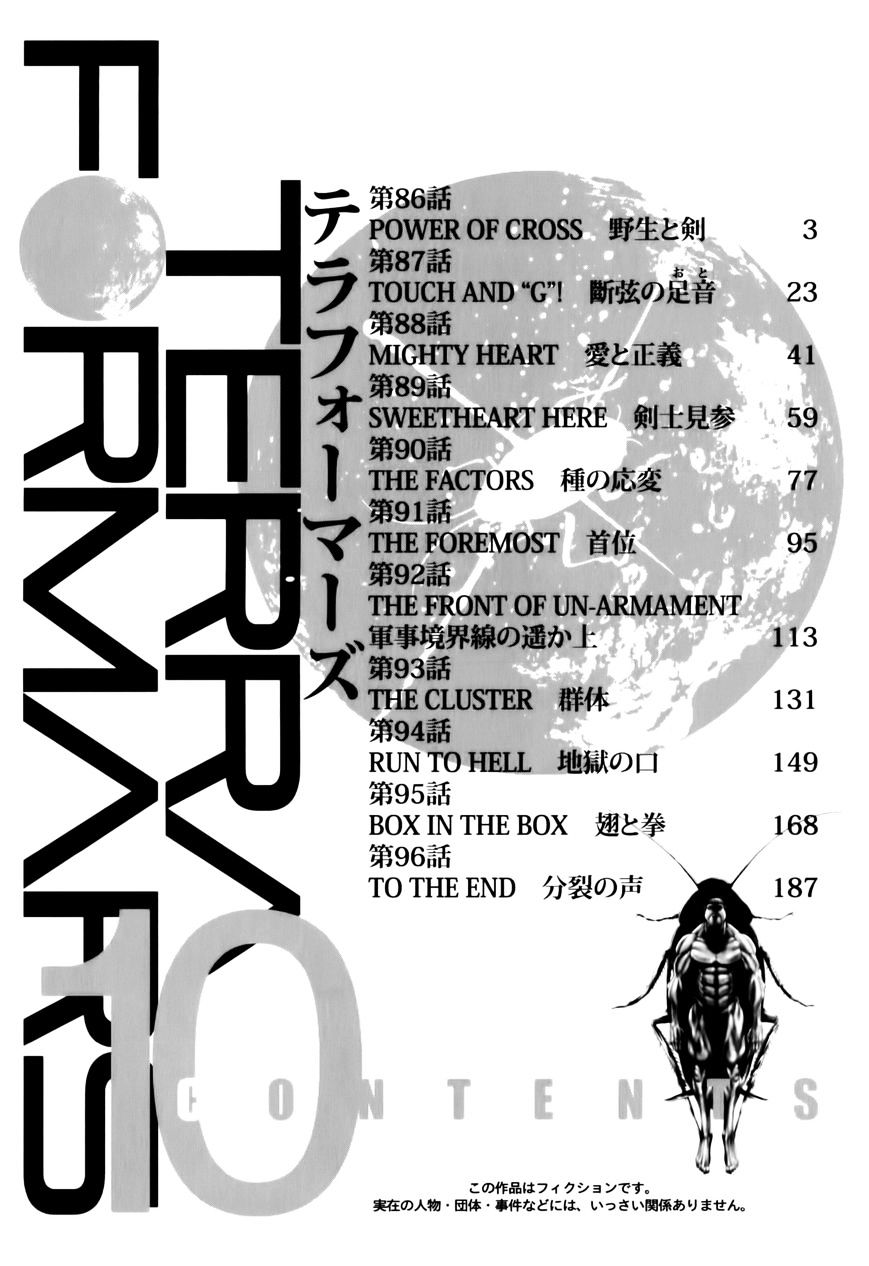 Read Terra Formars chapter 37.4 image 3 on Lezhin