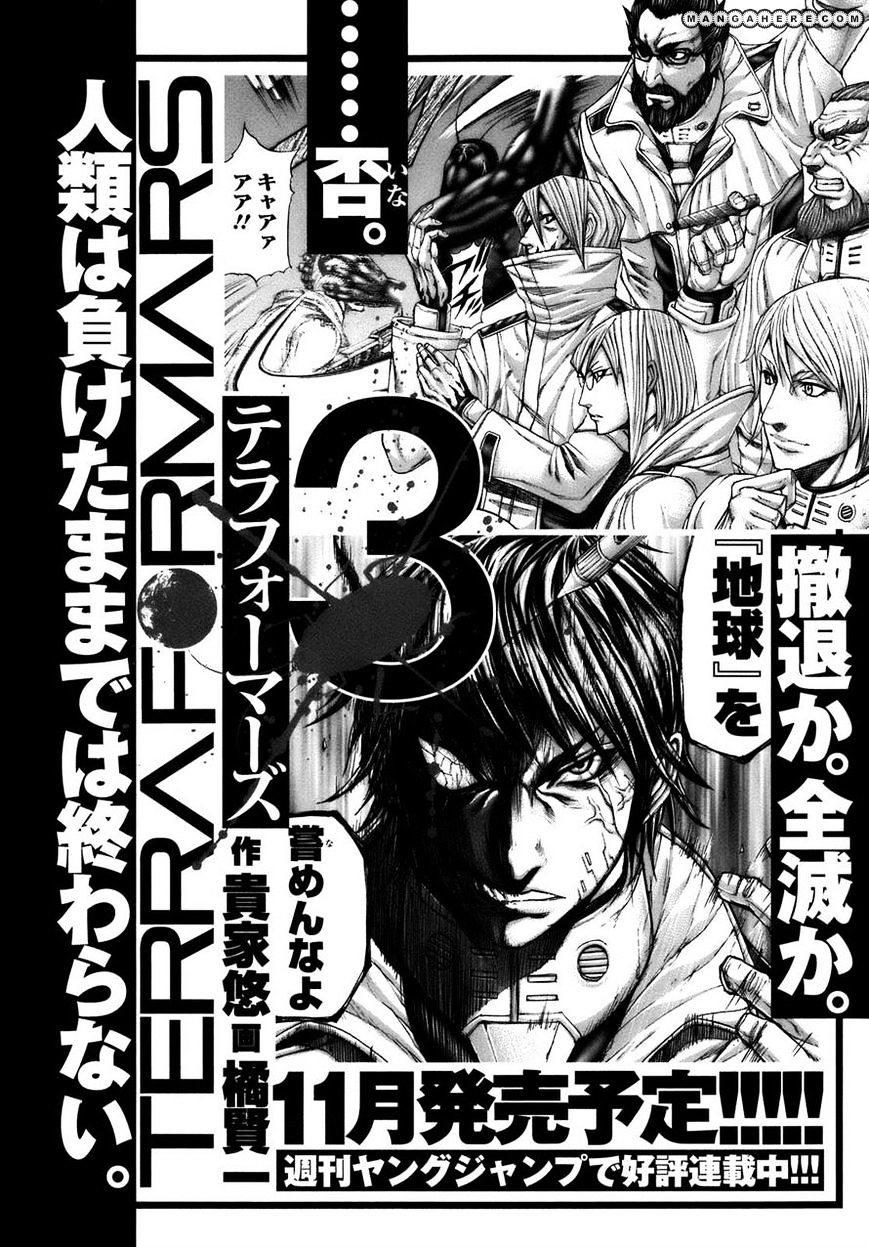 Read Terra Formars chapter 4.3 image 16 on Lezhin