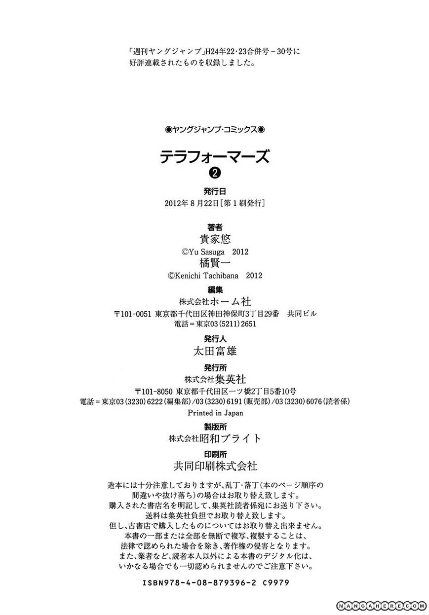 Read Terra Formars chapter 4.3 image 17 on Lezhin