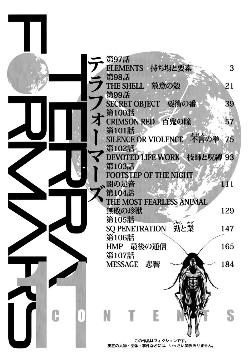 Read Terra Formars chapter 43.2 image 3 on Lezhin