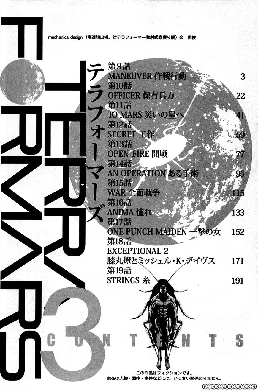 Read Terra Formars chapter 5.2 image 2 on Lezhin
