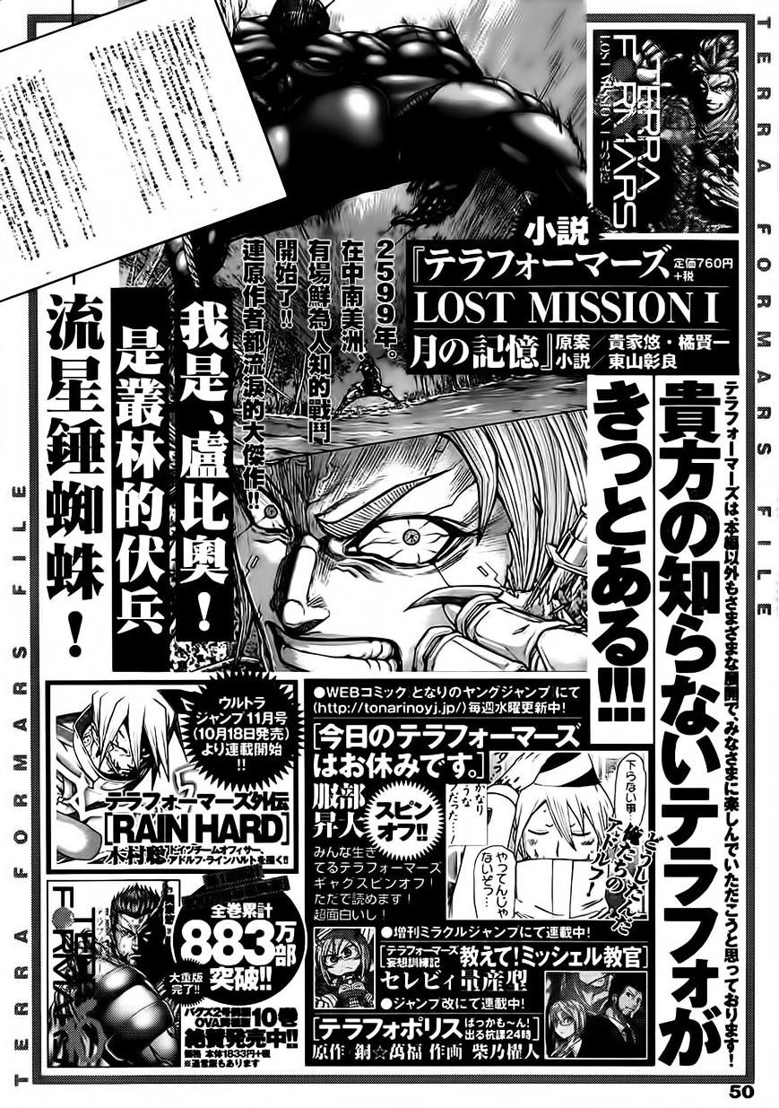 Read Terra Formars chapter 50.2 image 1 on Lezhin