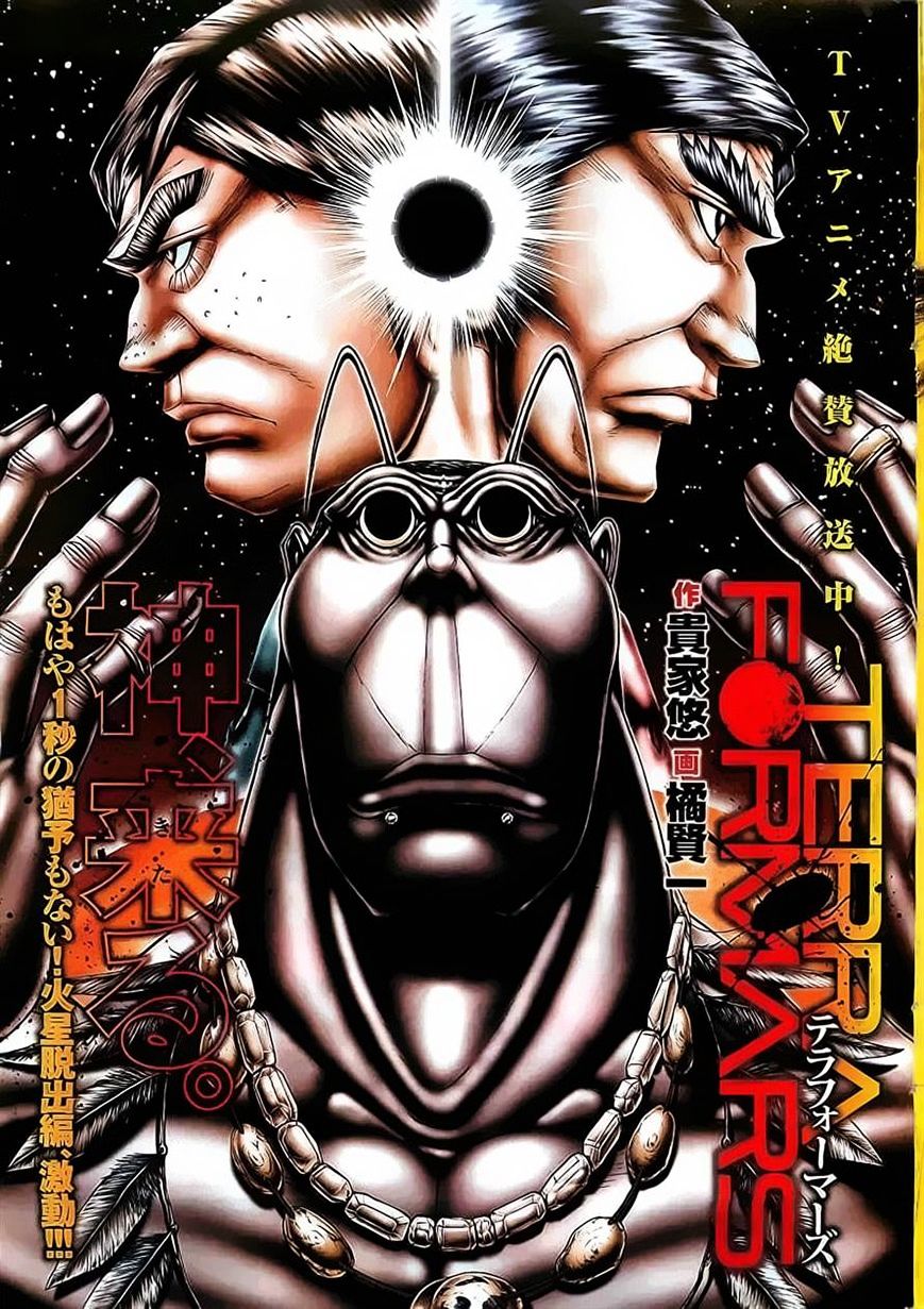 Read Terra Formars chapter 51.2 image 1 on Lezhin