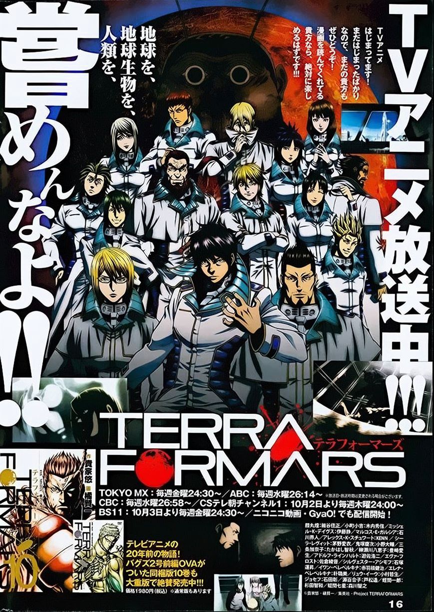 Read Terra Formars chapter 51.2 image 2 on Lezhin
