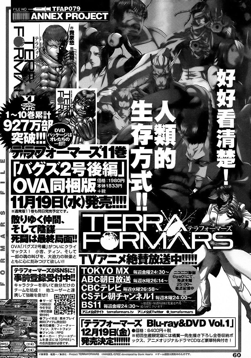 Read Terra Formars chapter 53.3 image 0 on Lezhin