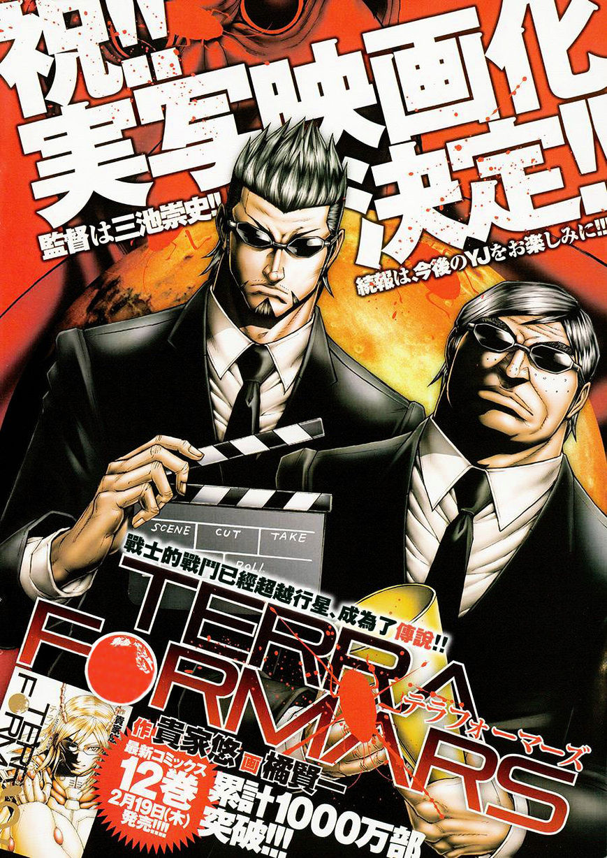 Read Terra Formars chapter 54.6 image 0 on Lezhin