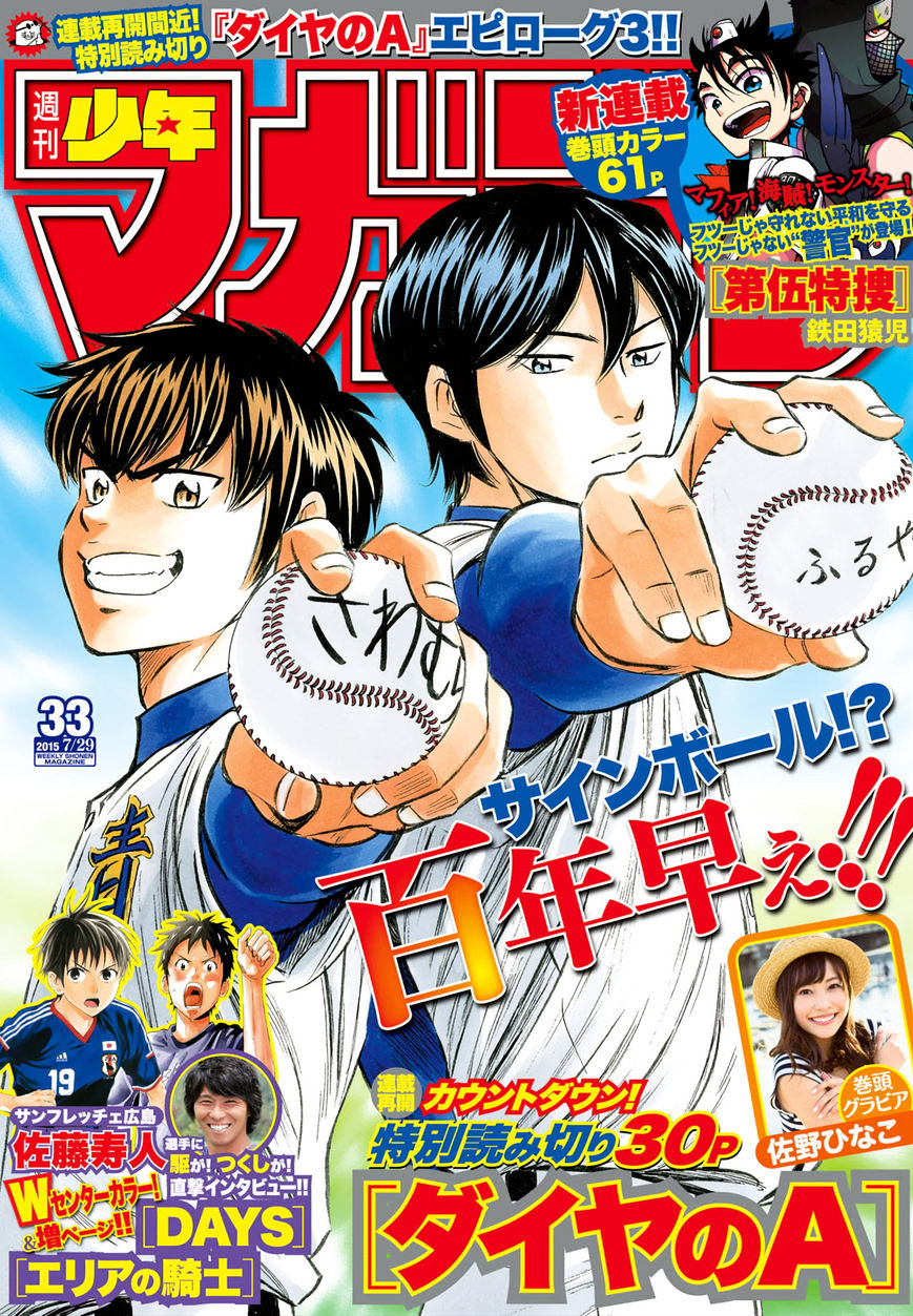 Read Terra Formars chapter 54.7 image 0 on Lezhin