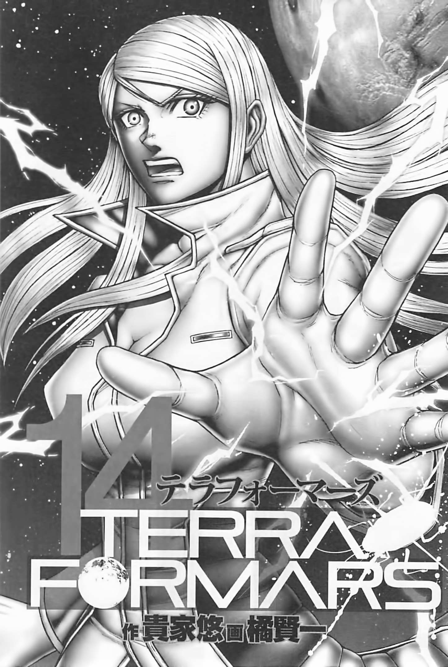 Read Terra Formars chapter 54.8 image 2 on Lezhin