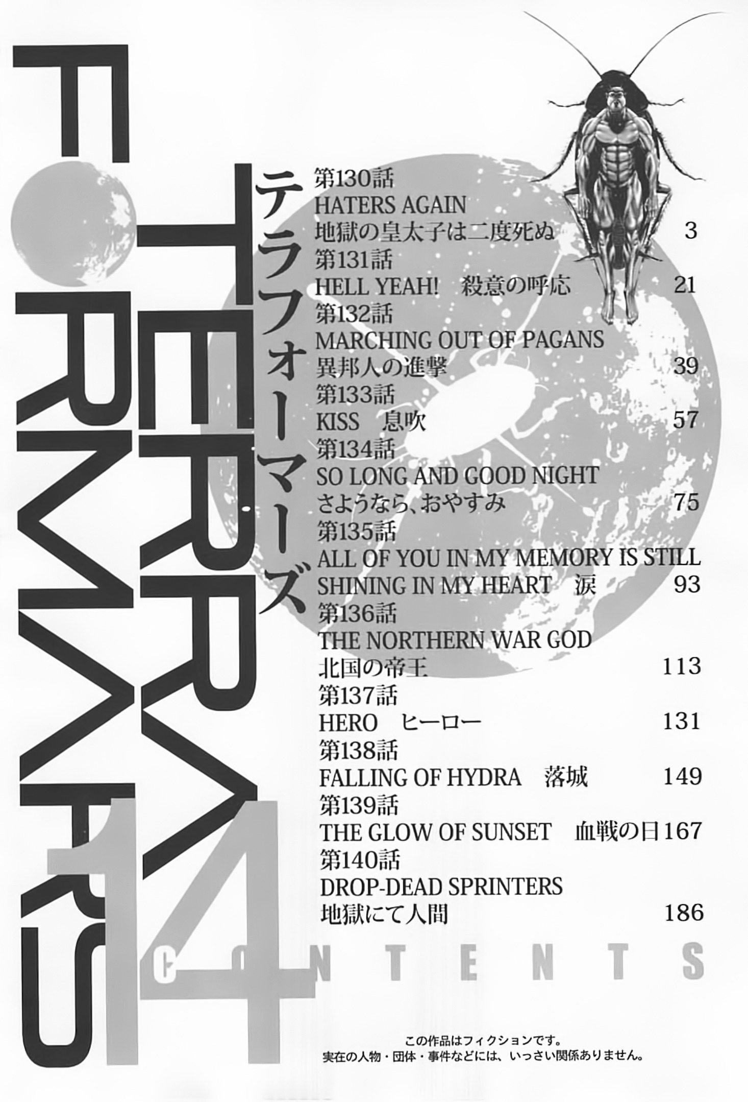 Read Terra Formars chapter 54.8 image 3 on Lezhin