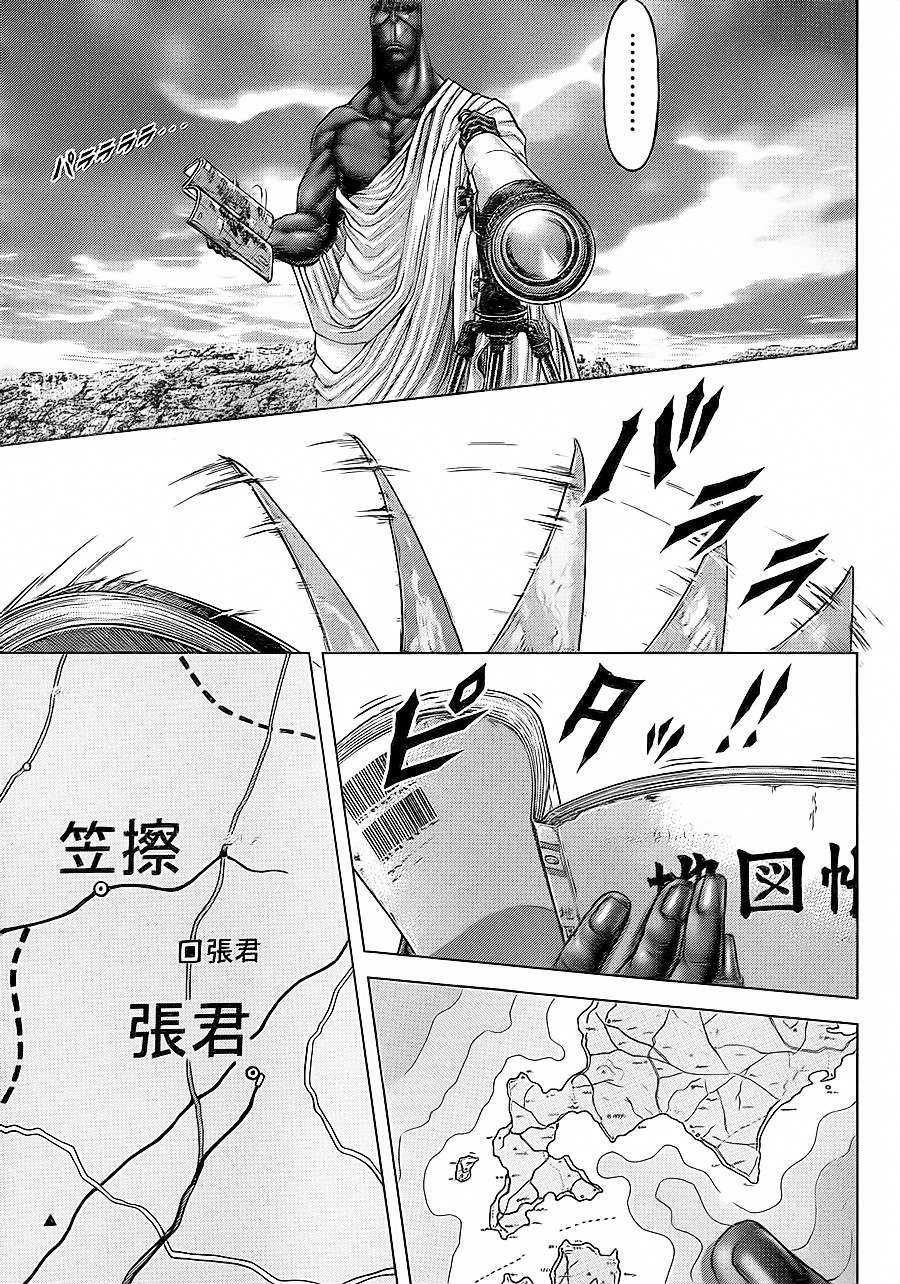 Read Terra Formars chapter 54.8 image 6 on Lezhin