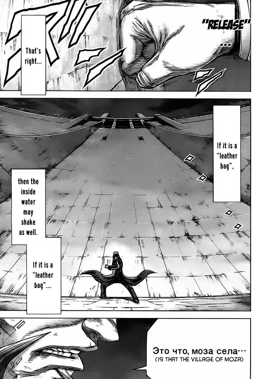 Read Terra Formars chapter 56.3 image 4 on Lezhin