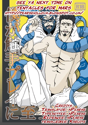 Read Terra Formars chapter 56.4 image 15 on Lezhin