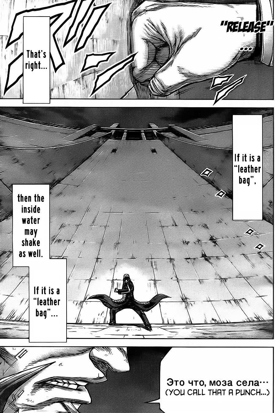 Read Terra Formars chapter 56.4 image 4 on Lezhin