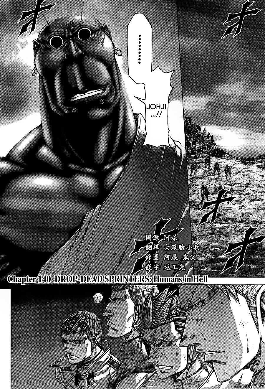 Read Terra Formars chapter 56.8 image 2 on Lezhin