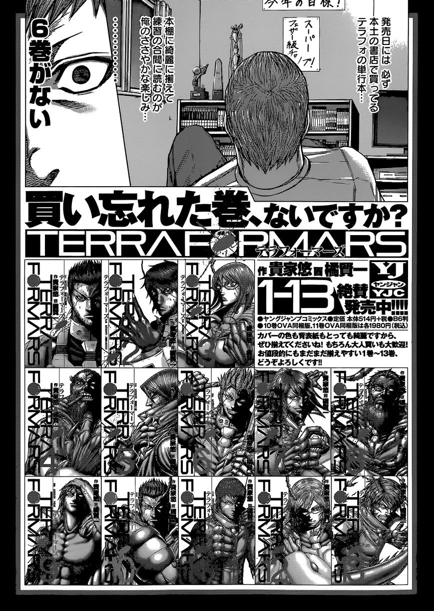 Read Terra Formars chapter 57.4 image 1 on Lezhin
