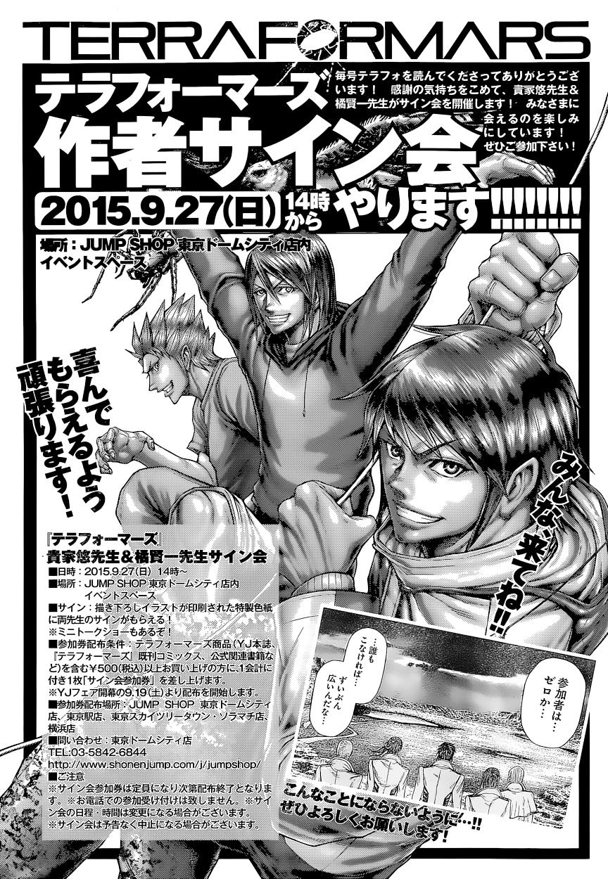 Read Terra Formars chapter 58.1 image 18 on Lezhin
