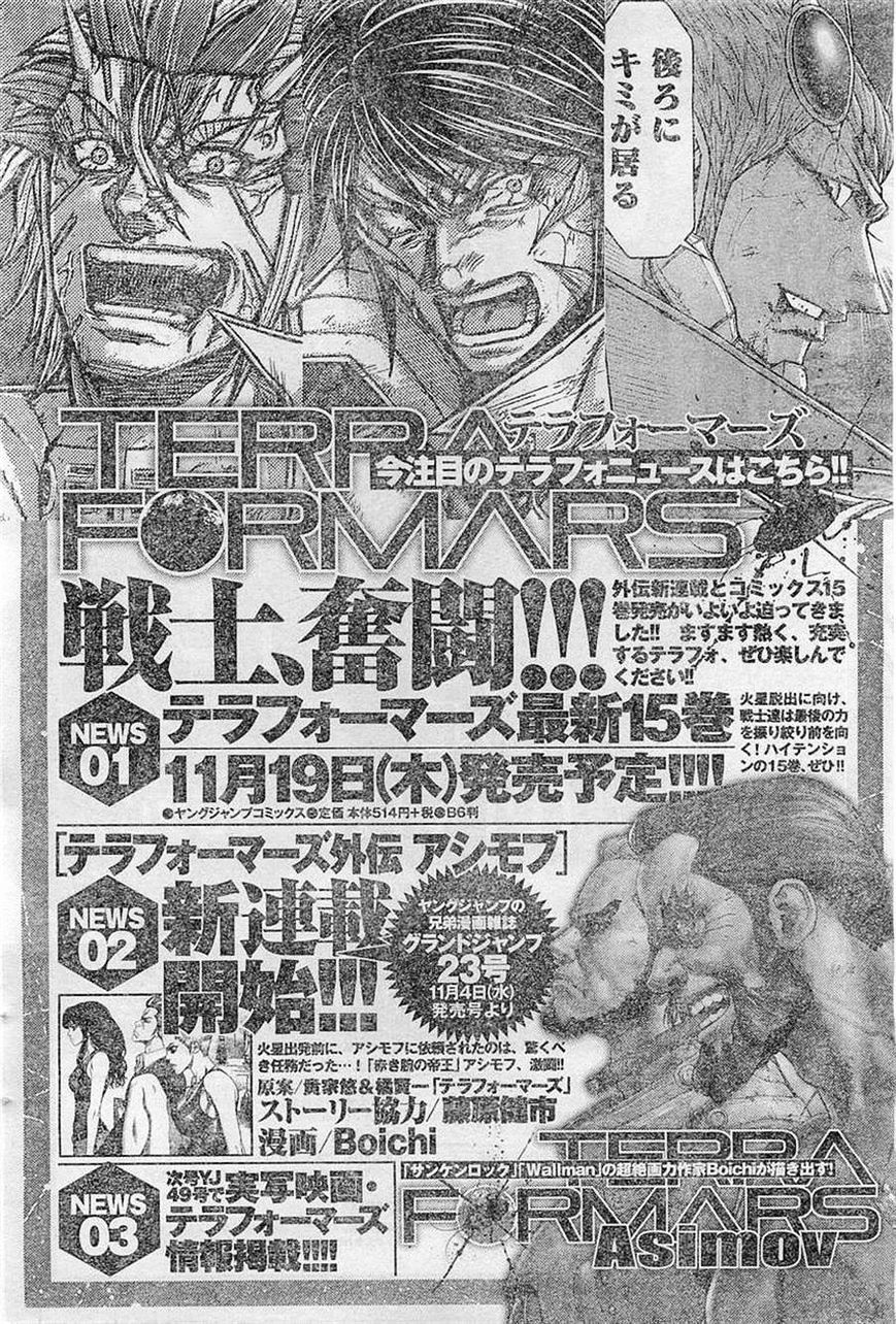 Read Terra Formars chapter 58.8 image 15 on Lezhin