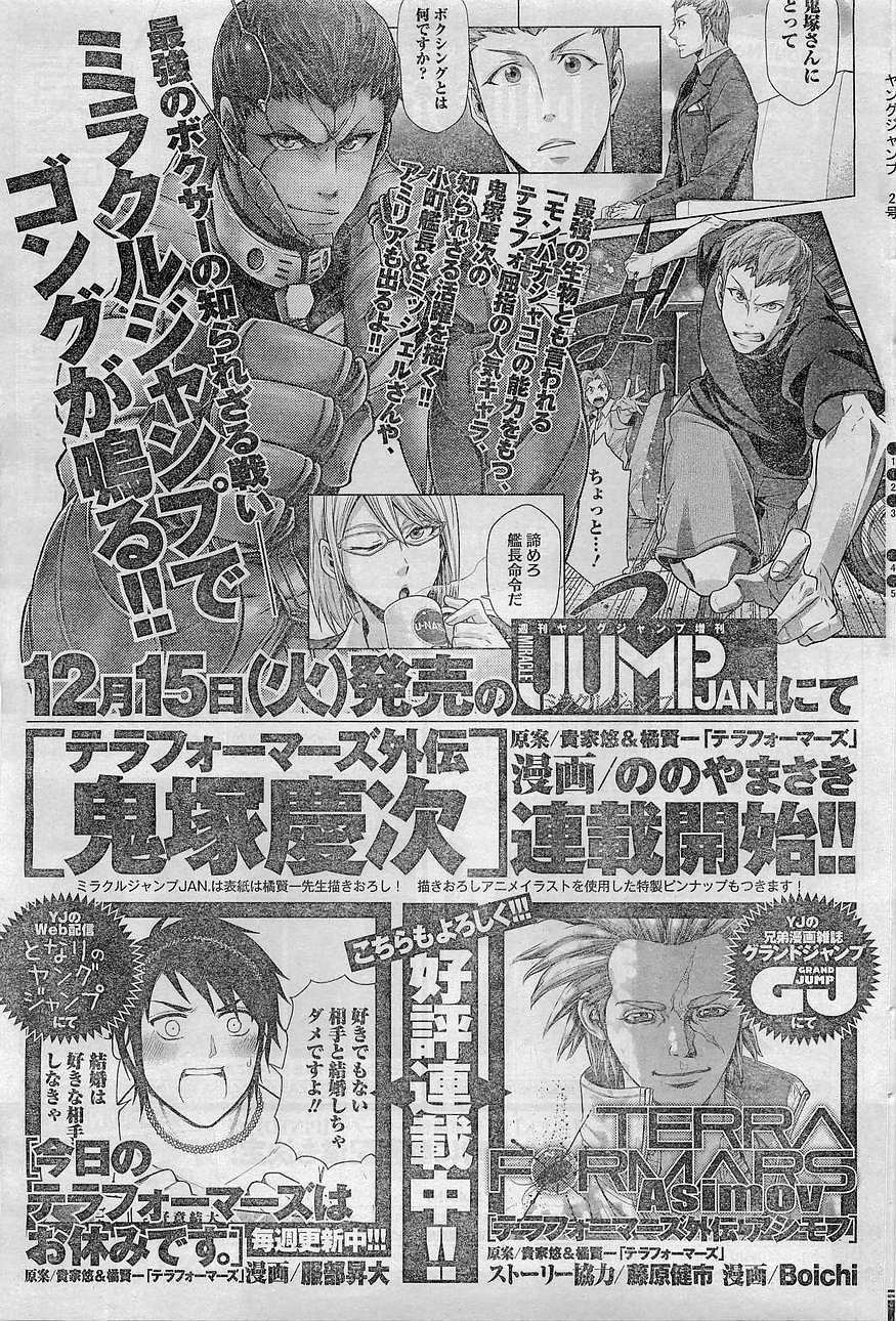 Read Terra Formars chapter 59.4 image 16 on Lezhin