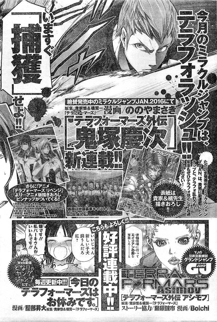 Read Terra Formars chapter 59.5 image 17 on Lezhin