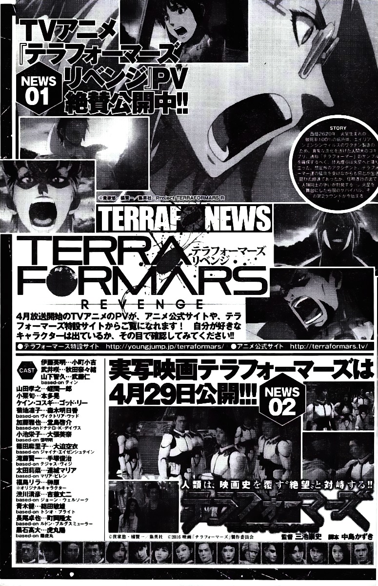Read Terra Formars chapter 59.9 image 17 on Lezhin
