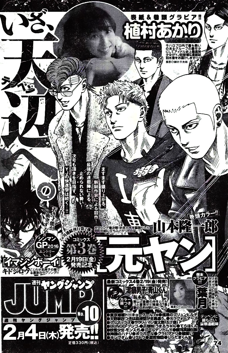 Read Terra Formars chapter 59.9 image 18 on Lezhin