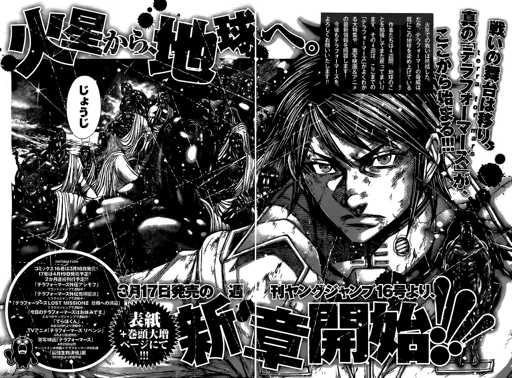 Read Terra Formars chapter 60.1 image 18 on Lezhin
