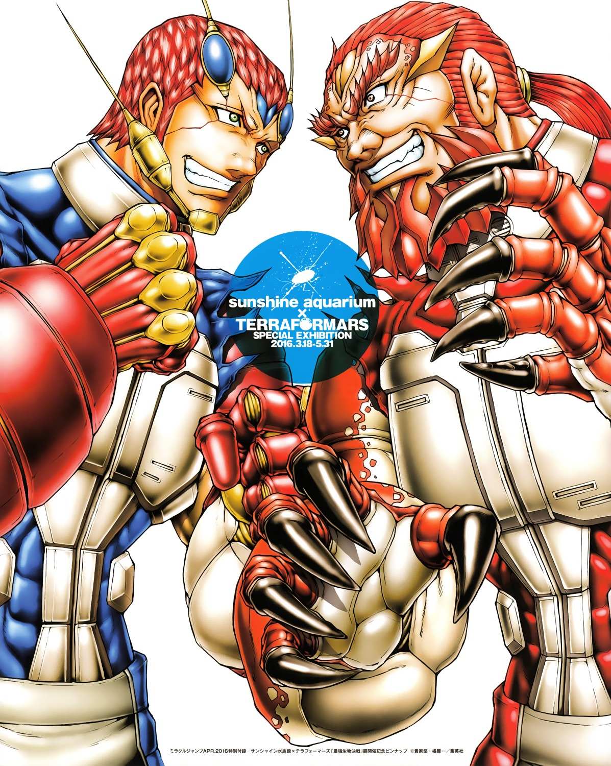 Read Terra Formars chapter 60.2 image 2 on Lezhin