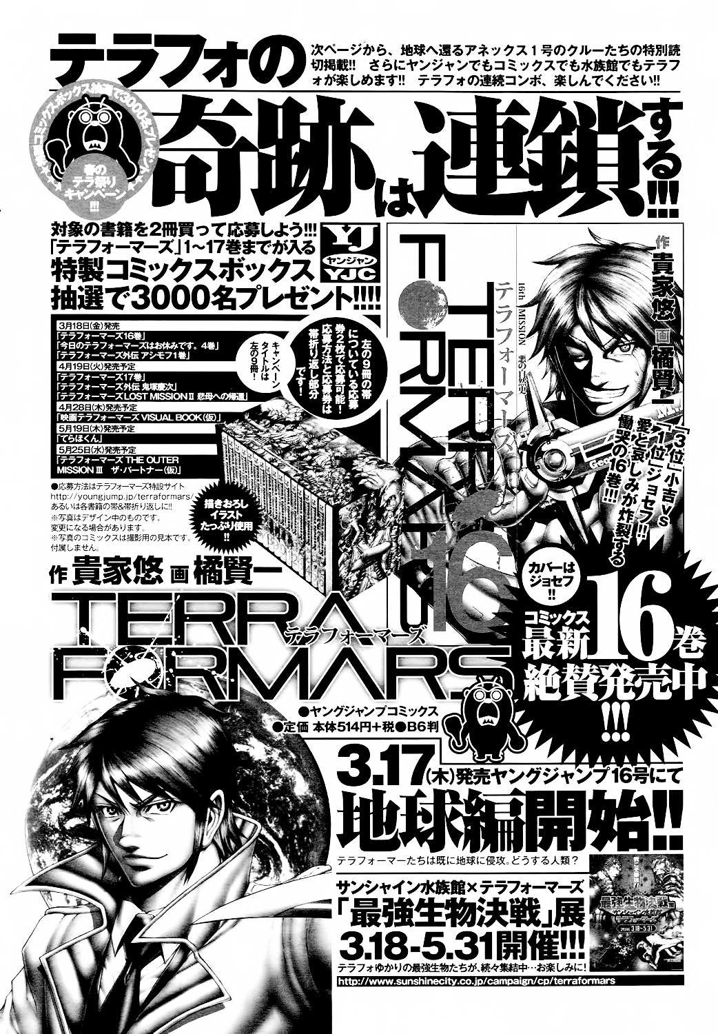 Read Terra Formars chapter 60.2 image 3 on Lezhin