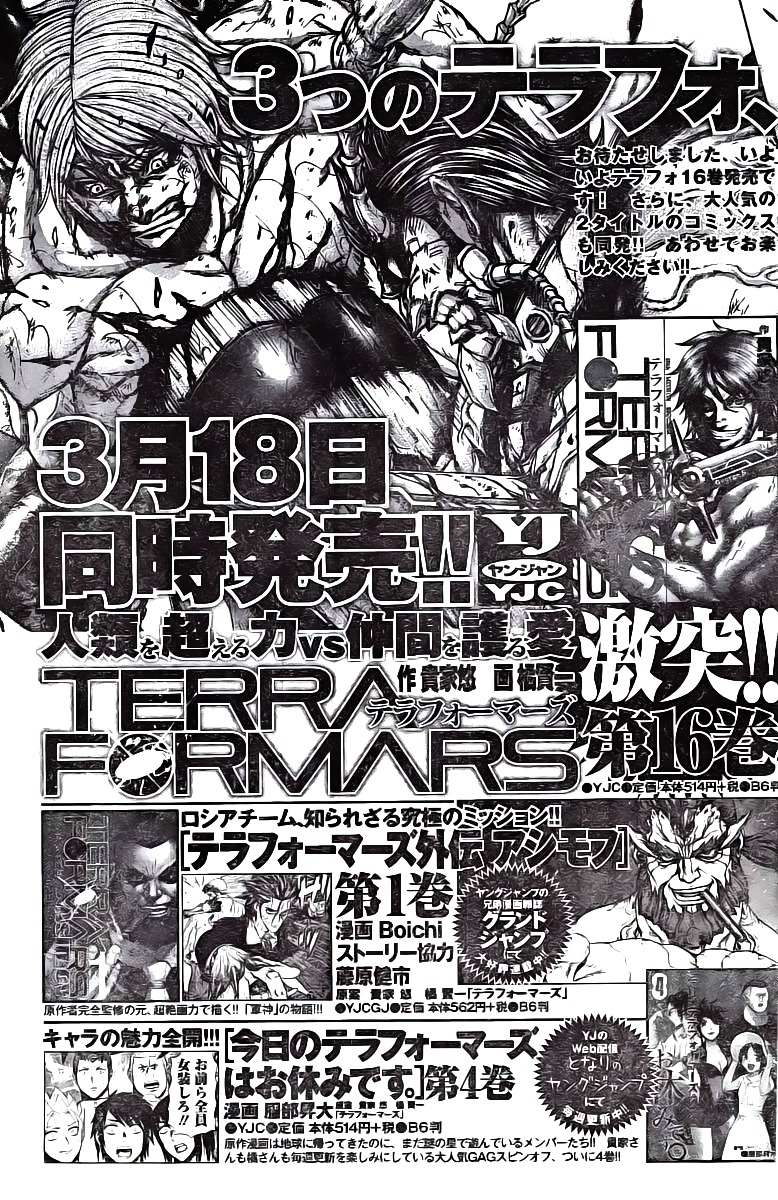 Read Terra Formars chapter 60.3 image 33 on Lezhin