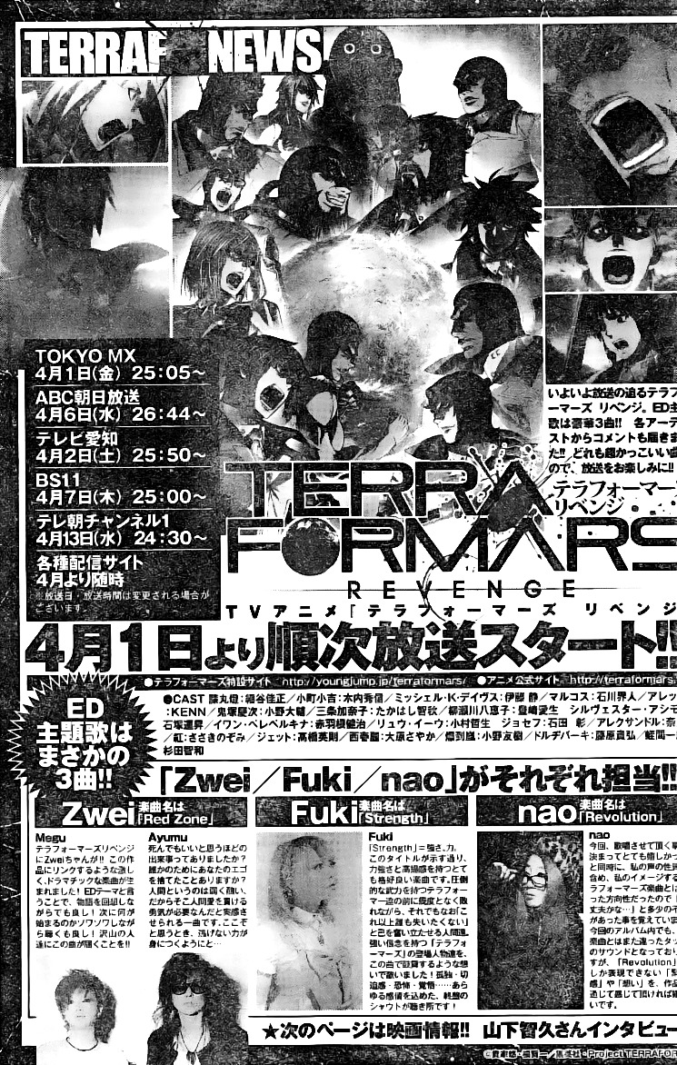 Read Terra Formars chapter 60.4 image 16 on Lezhin