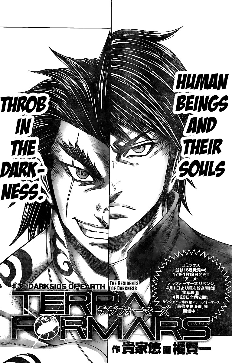 Read Terra Formars chapter 60.5 image 1 on Lezhin