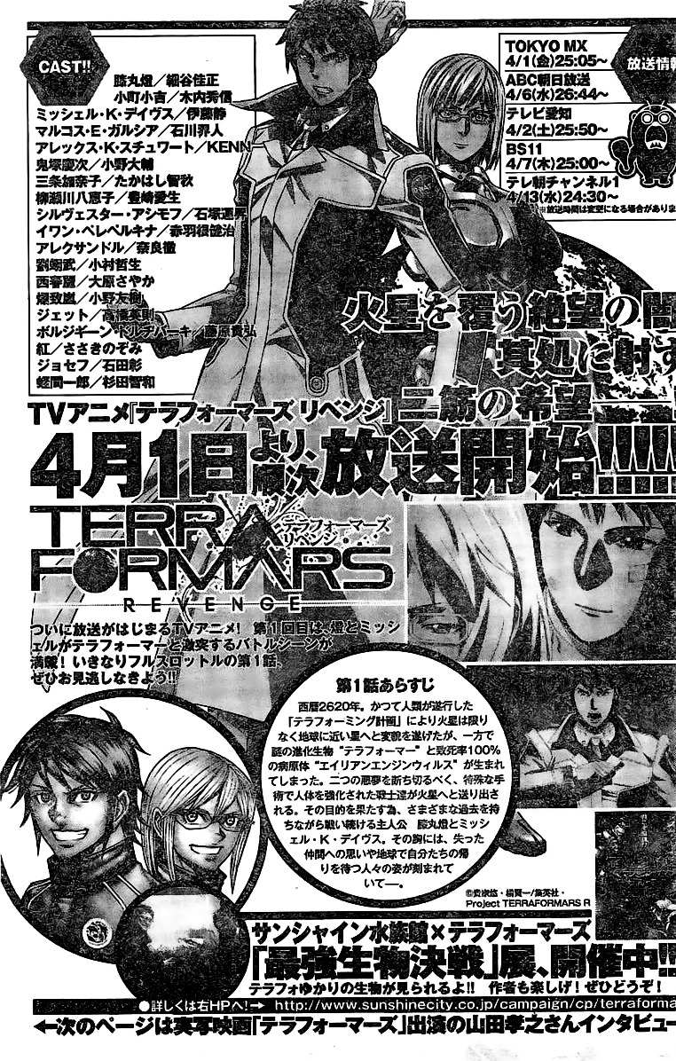 Read Terra Formars chapter 60.5 image 18 on Lezhin