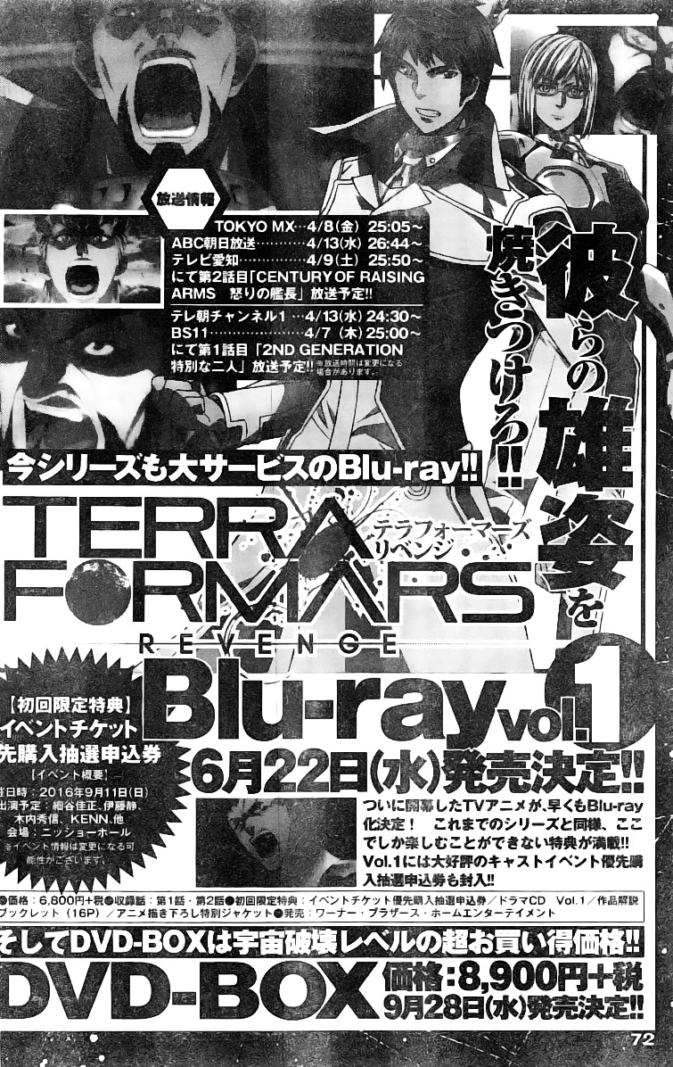Read Terra Formars chapter 60.6 image 17 on Lezhin