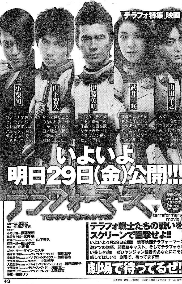 Read Terra Formars chapter 60.9 image 18 on Lezhin
