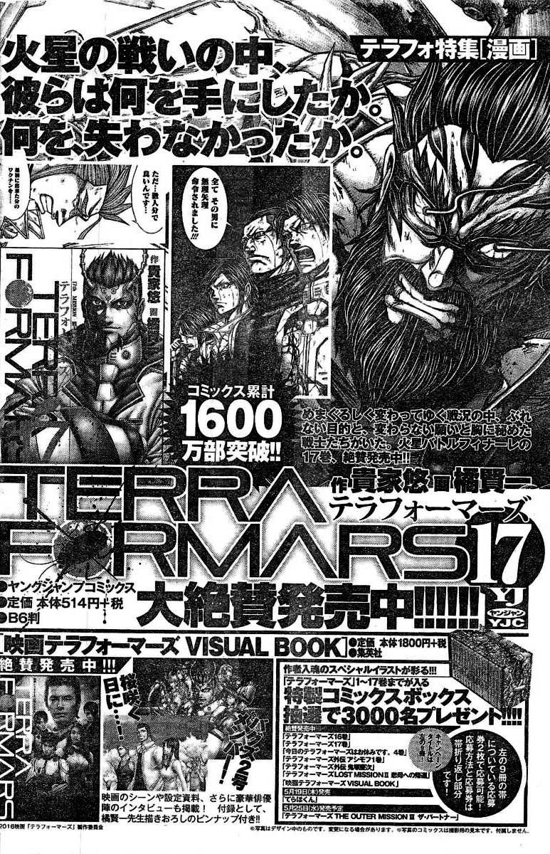 Read Terra Formars chapter 60.9 image 19 on Lezhin