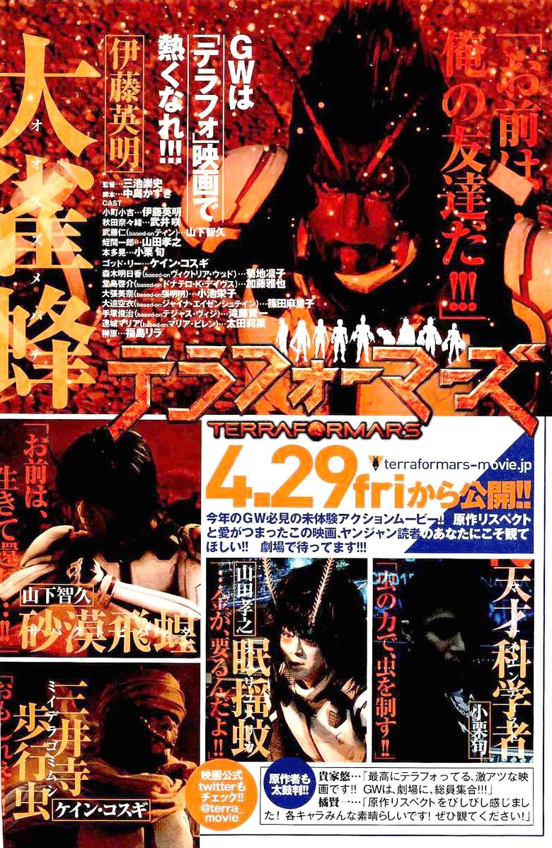 Read Terra Formars chapter 60.9 image 21 on Lezhin