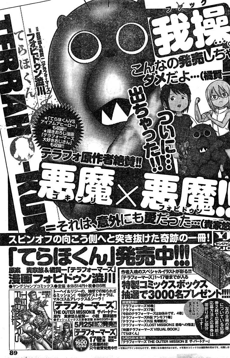 Read Terra Formars chapter 61.1 image 17 on Lezhin