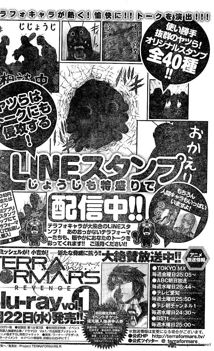 Read Terra Formars chapter 61.3 image 16 on Lezhin